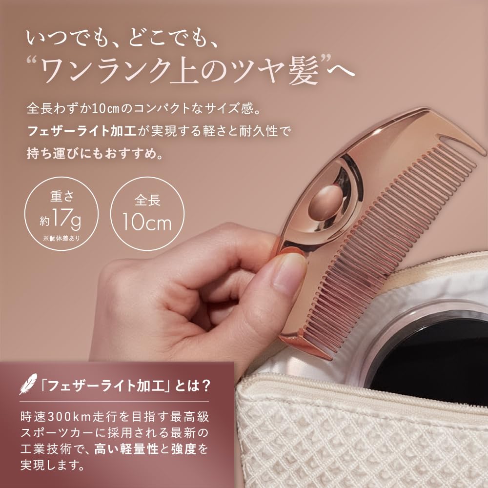 ラブクロム K24GPツキ ローズゴールド 美髪コーム